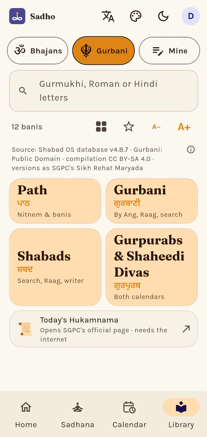 Does Gurbani work without the internet?