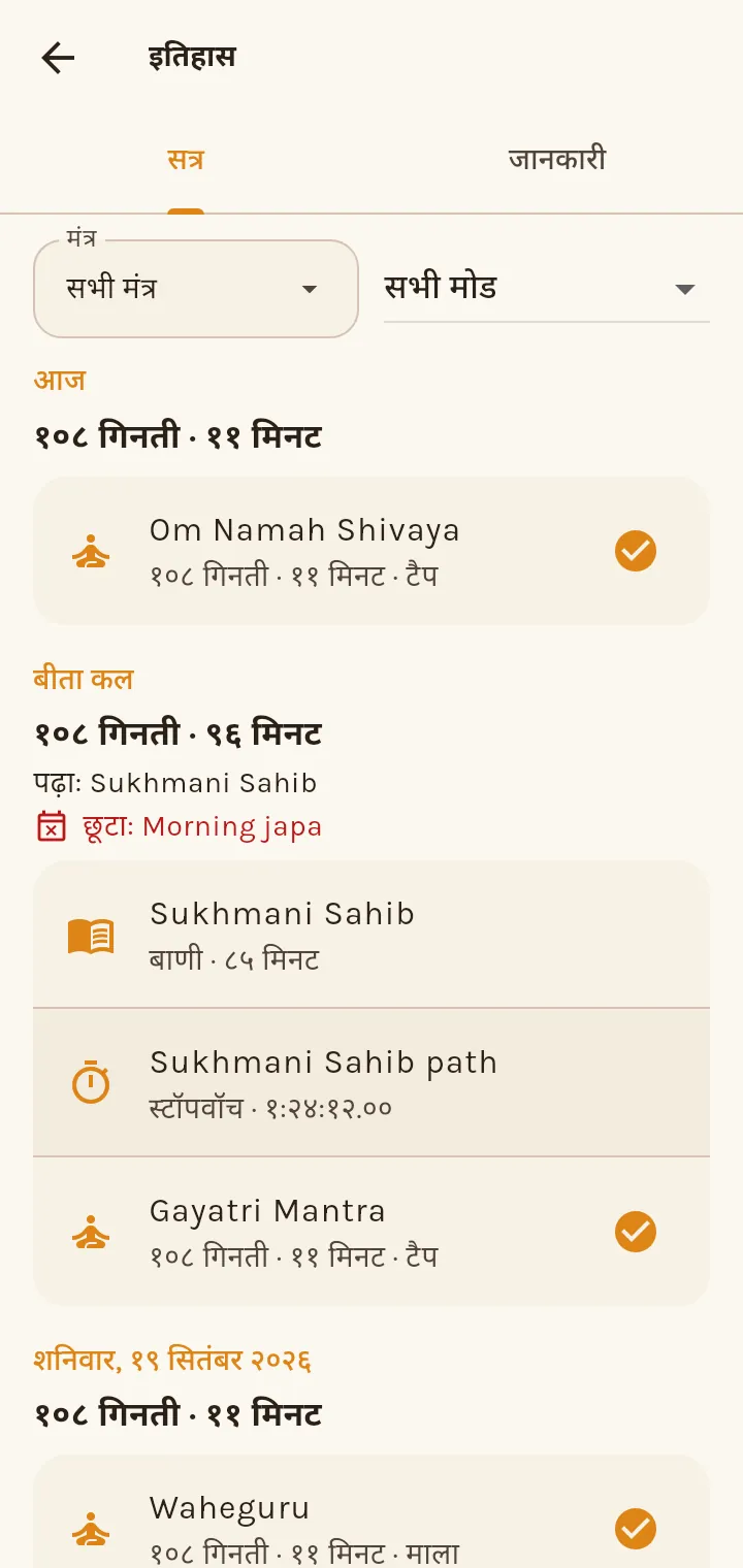 अपना अभ्यास कहाँ देखूँ?