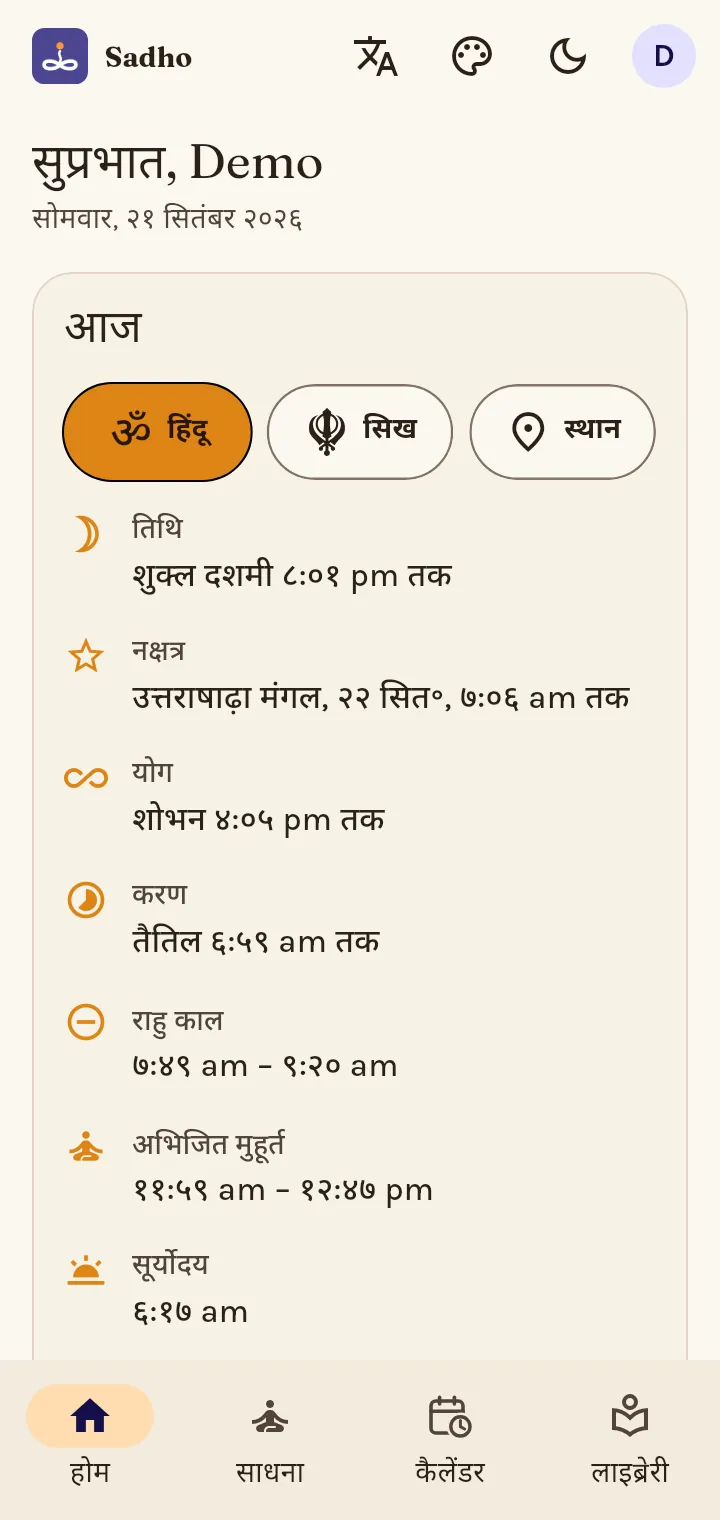 हर टैब पर क्या है?