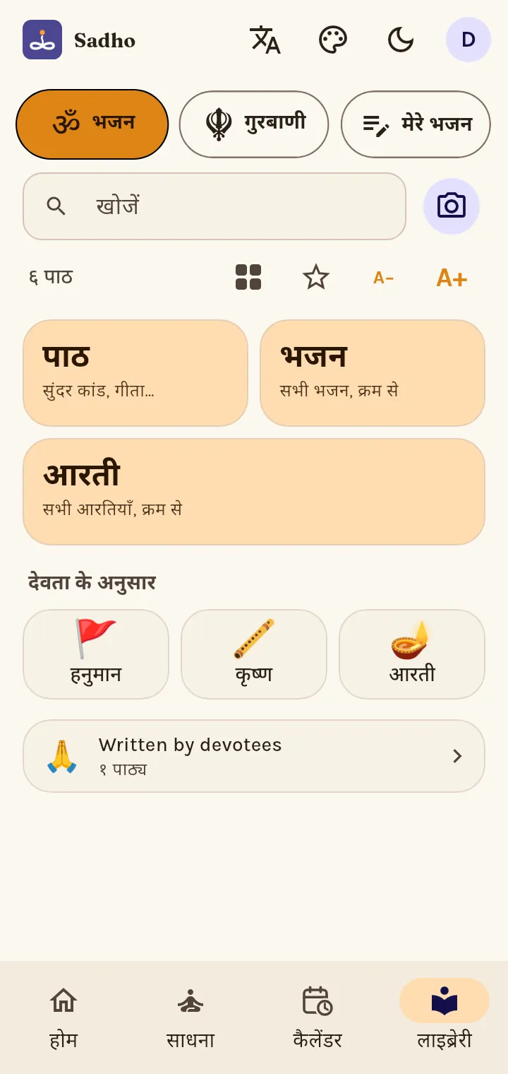 लाइब्रेरी में क्या है?