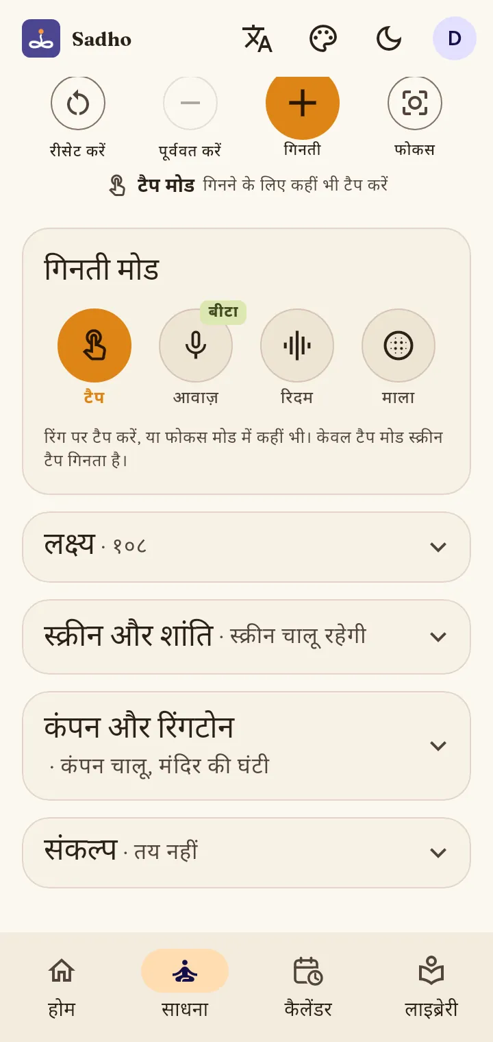 लक्ष्य कैसे रखूँ?