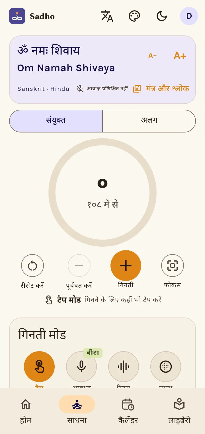 गिनती के कौन-से तरीक़े हैं?